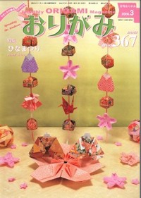 Cover of NOA Magazine 367