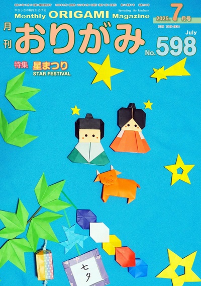 Cover of NOA Magazine 598