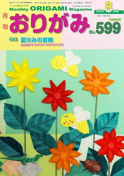 Cover of NOA Magazine 599