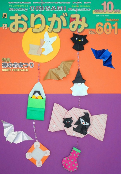 Cover of NOA Magazine 601