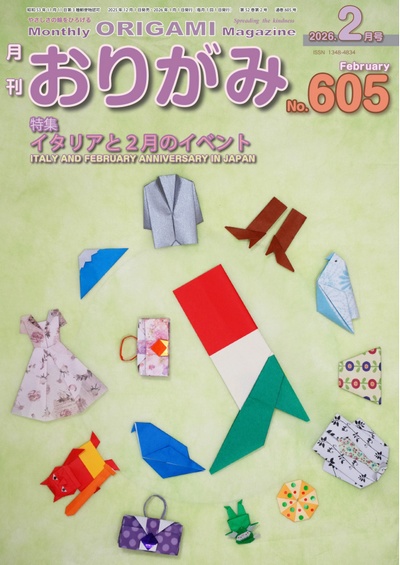 Cover of NOA Magazine 605