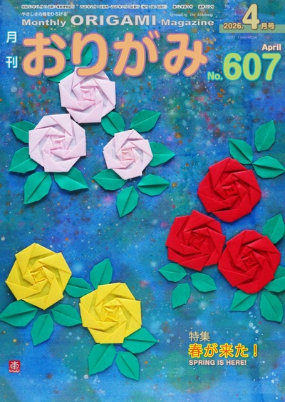 Cover of NOA Magazine 607