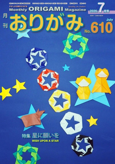 Cover of NOA Magazine 610