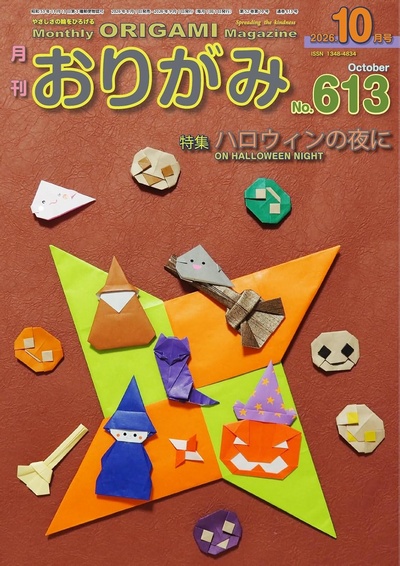 NOA Magazine 613 book cover