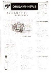 Cover of NOA Newsletter 4