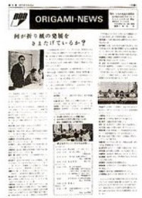 Cover of NOA Newsletter 5