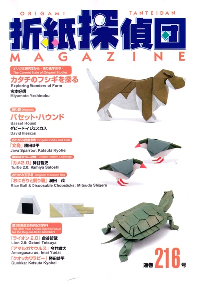 Origami Tanteidan Magazine 216 book cover