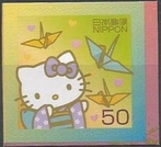 Japan 2010 Hello Kitty - Shanghai expo (Postage)