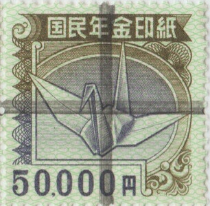 Japan 1980 Fiscal tax Revenue Stamp (50,000y) (Postage)